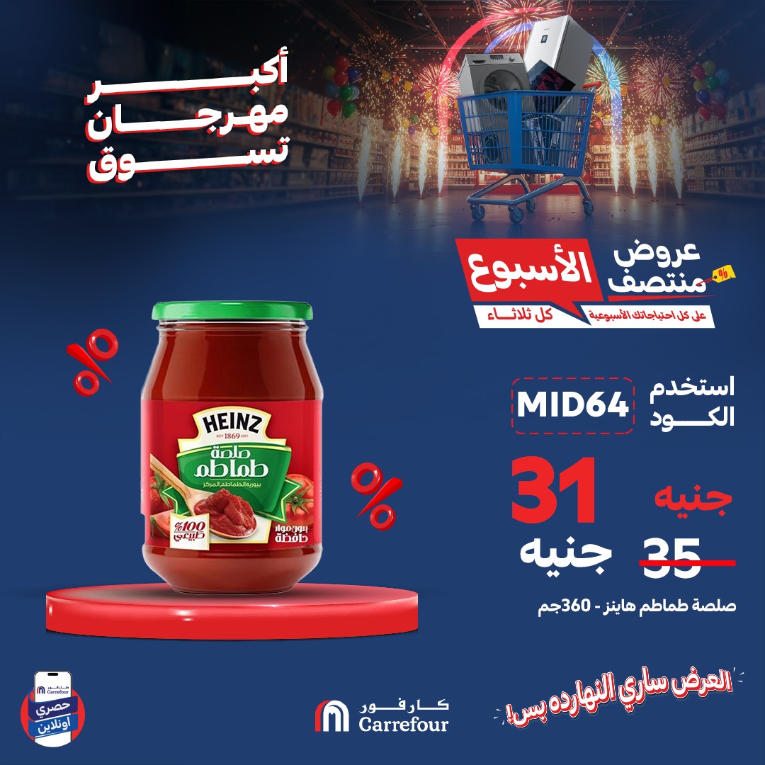 carrefour offers from 24jun to 2jun 2025 عروض كارفور من 24 يونيو حتى 2 يونيو 2025 صفحة رقم 2